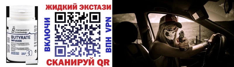 БУТИРАТ GHB  Костерёво 