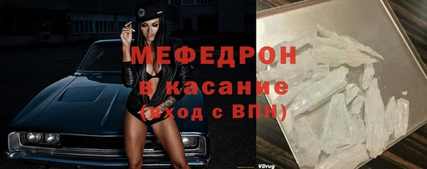 мяу мяу кристалл Новокубанск